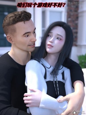 [zerone] 兄弟竟然拜托我照顾他的妻女 第三章（无码、有水印）_03_115