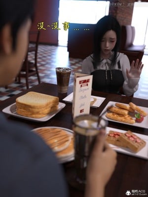 [zerone] 兄弟竟然拜托我照顾他的妻女 第四章（无码、有水印）_04_030