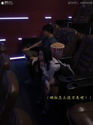 [zerone] 兄弟竟然拜托我照顾他的妻女 第四章（无码、有水印）_04_085