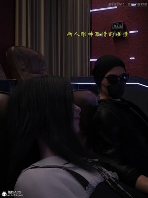 [zerone] 兄弟竟然拜托我照顾他的妻女 第四章（无码、有水印）_04_088