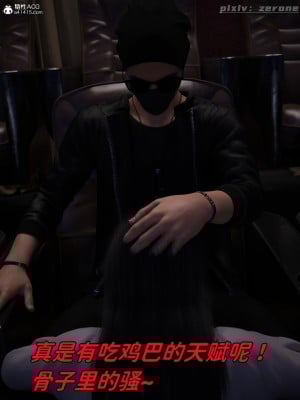 [zerone] 兄弟竟然拜托我照顾他的妻女 第四章（无码、有水印）_04_099