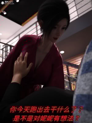 [zerone] 兄弟竟然拜托我照顾他的妻女 第四章（无码、有水印）_04_134
