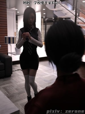 [zerone] 兄弟竟然拜托我照顾他的妻女 第五章（无码、有水印）_05_018