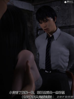 [zerone] 兄弟竟然拜托我照顾他的妻女 第五章（无码、有水印）_05_166