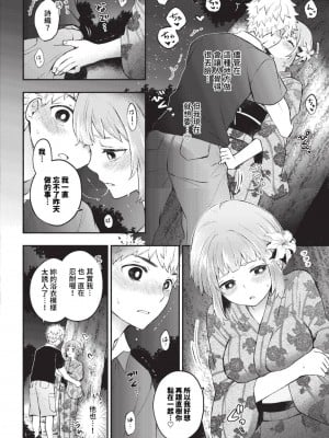 [あずみ京平] 純愛ポルノ[无修正] 【FANZA限定版】 [DL版]_079