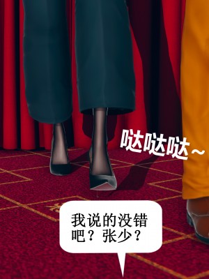 [ikuu] 被催眠洗脑，堕落为母狗性奴的冷艳千金与总裁母亲 09（无水印、无码）_09_045