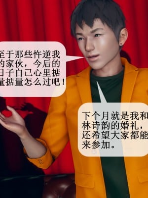 [ikuu] 被催眠洗脑，堕落为母狗性奴的冷艳千金与总裁母亲 09（无水印、无码）_09_076