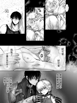 [オクトパスマニア (蛸山路)] メイちゃんは哀れな子羊 [逃亡者×真不可视汉化组]_43