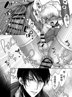 [オクトパスマニア (蛸山路)] メイちゃんは哀れな子羊 [逃亡者×真不可视汉化组]_36