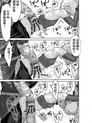 [オクトパスマニア (蛸山路)] メイちゃんは哀れな子羊 [逃亡者×真不可视汉化组]_33