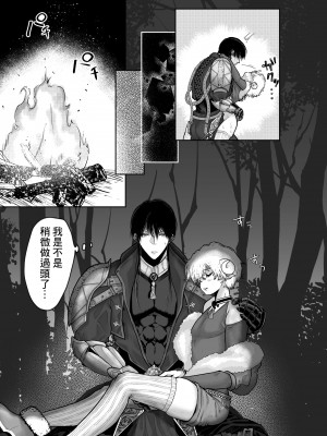 [オクトパスマニア (蛸山路)] メイちゃんは哀れな子羊 [逃亡者×真不可视汉化组]_39