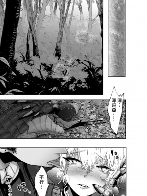 [オクトパスマニア (蛸山路)] メイちゃんは哀れな子羊 [逃亡者×真不可视汉化组]_27