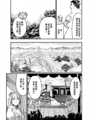 [灰刃ねむみ] ハーレム王の異世界プレス漫遊記 ～最強無双のおじさんはあらゆる種族を嫁にする～ 1 [中国翻訳]_031