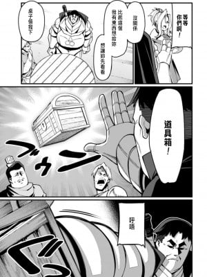 [灰刃ねむみ] ハーレム王の異世界プレス漫遊記 ～最強無双のおじさんはあらゆる種族を嫁にする～ 1 [中国翻訳]_079