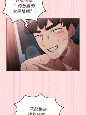 分組換換愛 105-106話_105_02