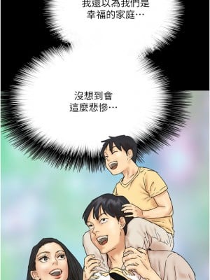 養父的女兒們 31-32話_32_04