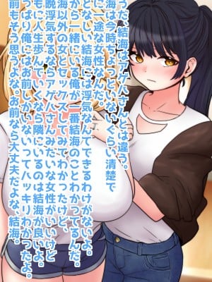(同人CG集) [音鳥心愛] 正反対の人妻交換をしてみたら、まさかの結果に…_29