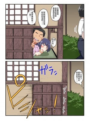 [グレートキャニオン (ディープバレー)] 淫行教師の催眠セイ活指導録 総集編 -SPECIAL EDITION- [中国翻訳]_101__031
