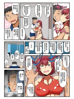 [グレートキャニオン (ディープバレー)] 淫行教師の催眠セイ活指導録 総集編 -SPECIAL EDITION- [中国翻訳]_153__009