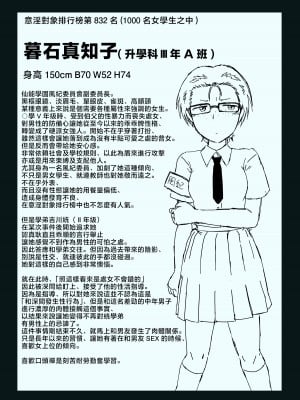 [グレートキャニオン (ディープバレー)] 淫行教師の催眠セイ活指導録 総集編 -SPECIAL EDITION- [中国翻訳]_221__077