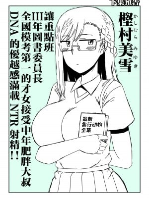 [グレートキャニオン (ディープバレー)] 淫行教師の催眠セイ活指導録 総集編 -SPECIAL EDITION- [中国翻訳]_222__078