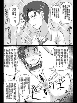 [グレートキャニオン (ディープバレー)] 淫行教師の催眠セイ活指導録 総集編 -SPECIAL EDITION- [中国翻訳]_363__004