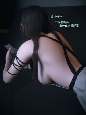 [Vchan] 我的合租女室友是不是過於淫蕩了 1-5.1_0111