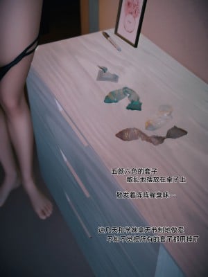 [Vchan] 我的合租女室友是不是過於淫蕩了 1-5.1_0154