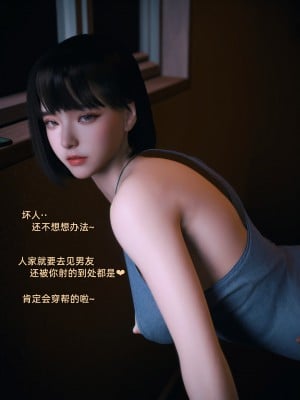 [Vchan] 我的合租女室友是不是過於淫蕩了 1-5.1_0202