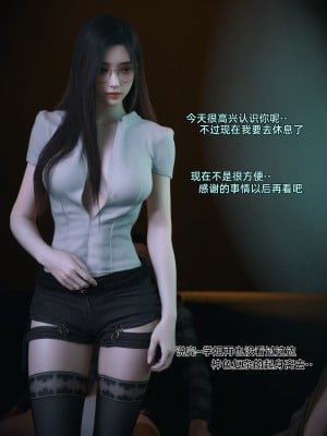 [Vchan] 我的合租女室友是不是過於淫蕩了 1-5.1_0354