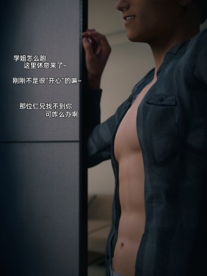 [Vchan] 我的合租女室友是不是過於淫蕩了 1-5.1_0359