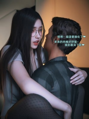 [Vchan] 我的合租女室友是不是過於淫蕩了 1-5.1_0391