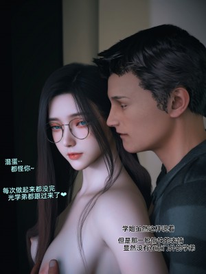 [Vchan] 我的合租女室友是不是過於淫蕩了 1-5.1_0420