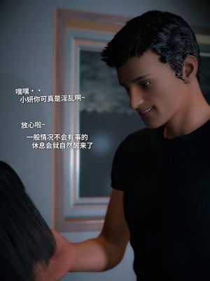 [Vchan] 我的合租女室友是不是過於淫蕩了 1-5.1_0493
