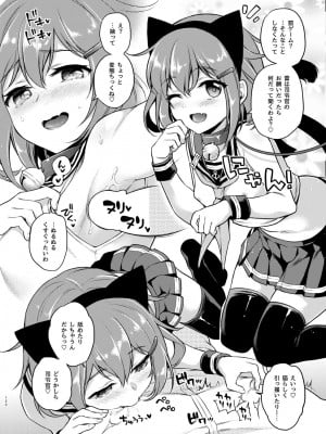 [K+W (ささちん)] ささちん第六総集編 (艦隊これくしょん -艦これ-) [DL版]_120