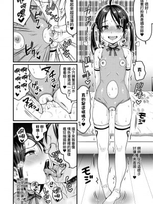 [ヌンポコジン (館いやし)] 抖M痴女快樂絕頂似神仙 [中国翻訳] [無修正] [DL版]_197