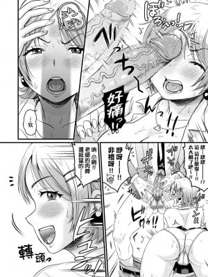 [ヌンポコジン (館いやし)] 抖M痴女快樂絕頂似神仙 [中国翻訳] [無修正] [DL版]_105