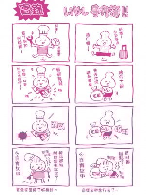 [ヌンポコジン (館いやし)] 抖M痴女快樂絕頂似神仙 [中国翻訳] [無修正] [DL版]_211