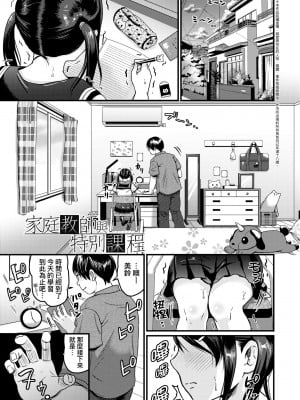 [ヌンポコジン (館いやし)] 抖M痴女快樂絕頂似神仙 [中国翻訳] [無修正] [DL版]_184