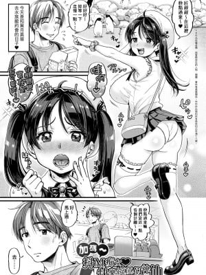 [ヌンポコジン (館いやし)] 抖M痴女快樂絕頂似神仙 [中国翻訳] [無修正] [DL版]_042