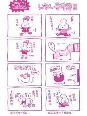 [ヌンポコジン (館いやし)] 抖M痴女快樂絕頂似神仙 [中国翻訳] [無修正] [DL版]_212