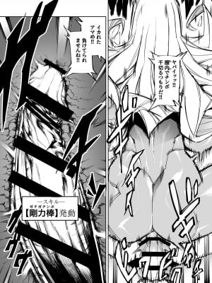 [焼肉たべ亭 (ポボット)] 巨根転生 ー性器至上主義な異世界に転生したので爆乳美女とハメまくりー_11