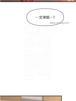 催眠撩法 14-15話_15_09