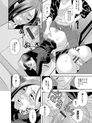 [天竺浪人] 肉の塔_021