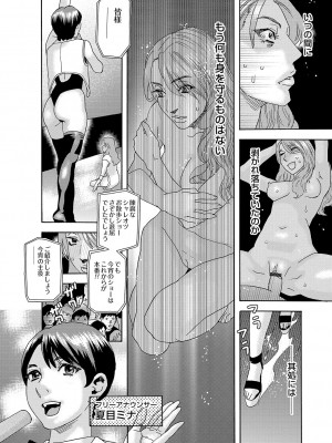 [天竺浪人] 肉の塔_131