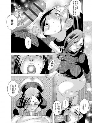 [天竺浪人] 肉の塔_017