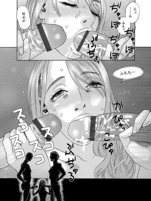 [天竺浪人] 肉の塔_142
