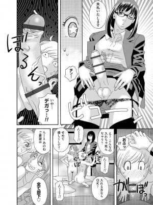 [天竺浪人] 肉の塔_057