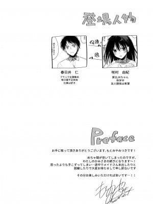 [FRAC (もとみやみつき)] わたしのかみさま2 [DL版]_05