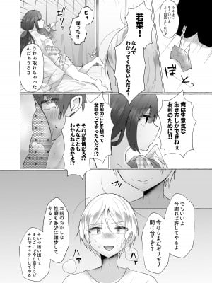 [たのしいすいぞくかん] ずっと元カレの前でセックスをしよう_32
